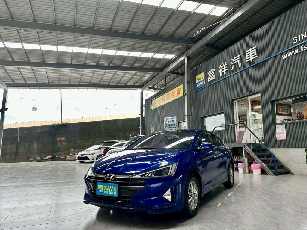 富祥汽車 HYUNDAI/現代 ELANTRA