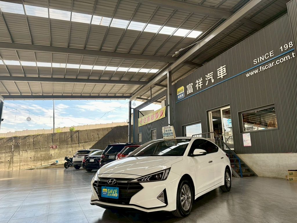 富祥汽車 HYUNDAI/現代 ELANTRA