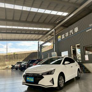 富祥汽車 HYUNDAI/現代 ELANTRA