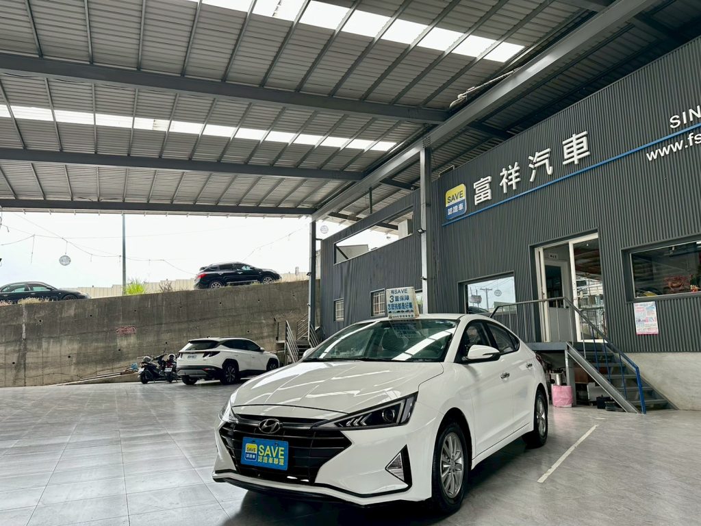 富祥汽車 HYUNDAI/現代 ELANTRA