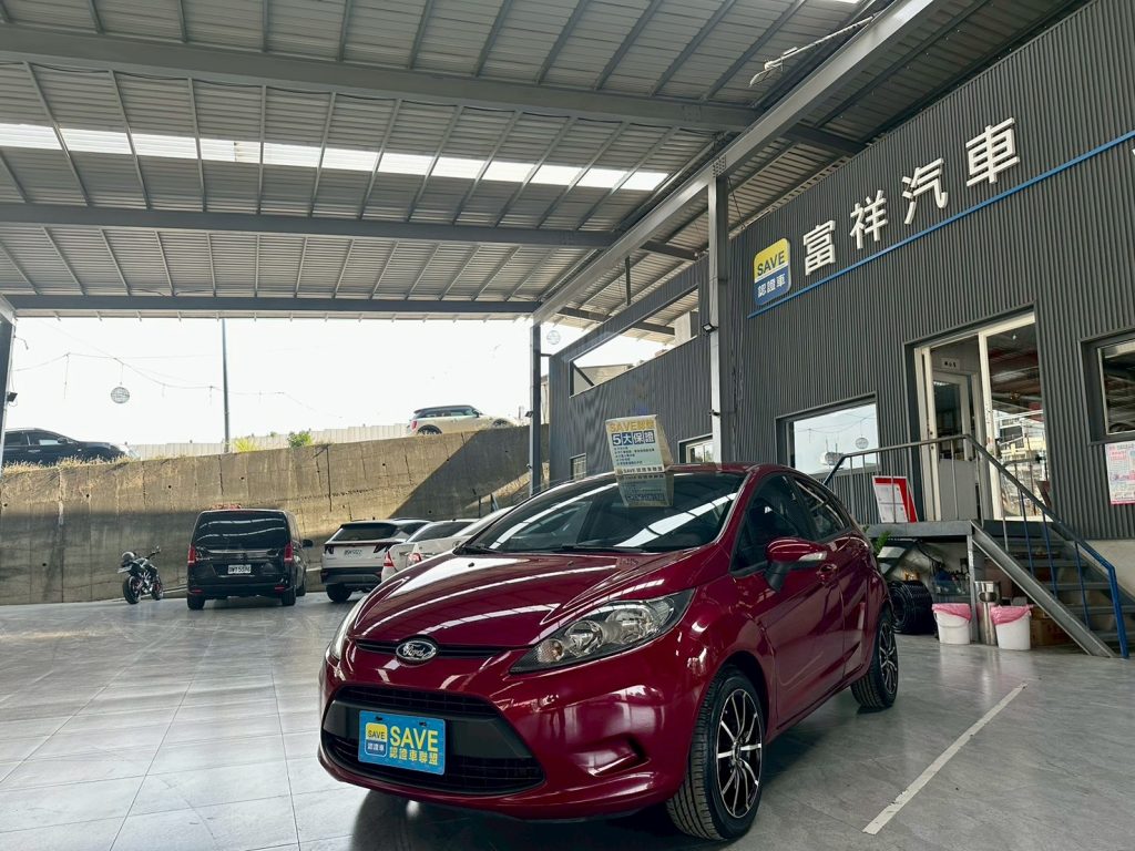 富祥汽車 FORD/福特 FIESTA