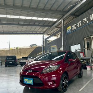 富祥汽車 FORD/福特 FIESTA
