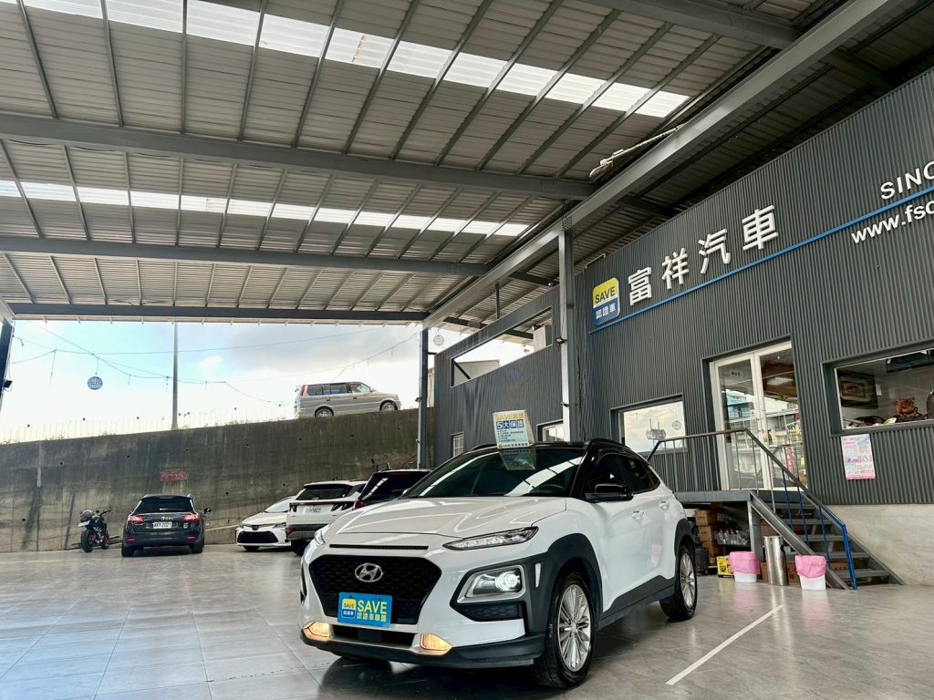 富祥汽車 HYUNDAI/現代 KONA