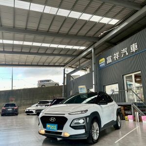 富祥汽車 HYUNDAI/現代 KONA
