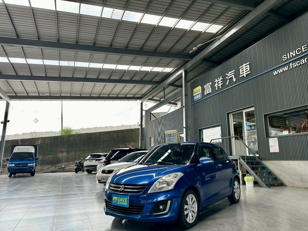 富祥汽車 SUZUKI/鈴木 SWIFT