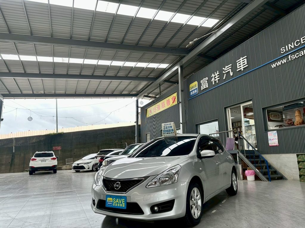 富祥汽車 NISSAN/日產 TIIDA